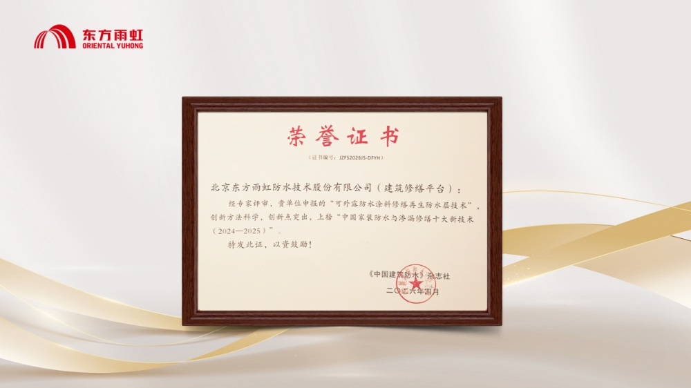 万亿建筑修缮市场，东方雨虹已经走在了前面