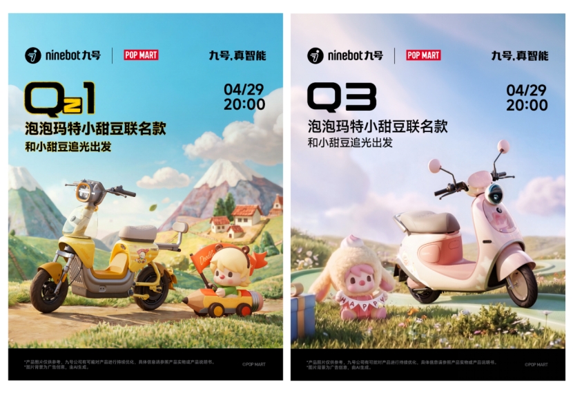 让路程，变旅程｜九号公司2026新品发布会举行，多款Q系列新品灵动亮相