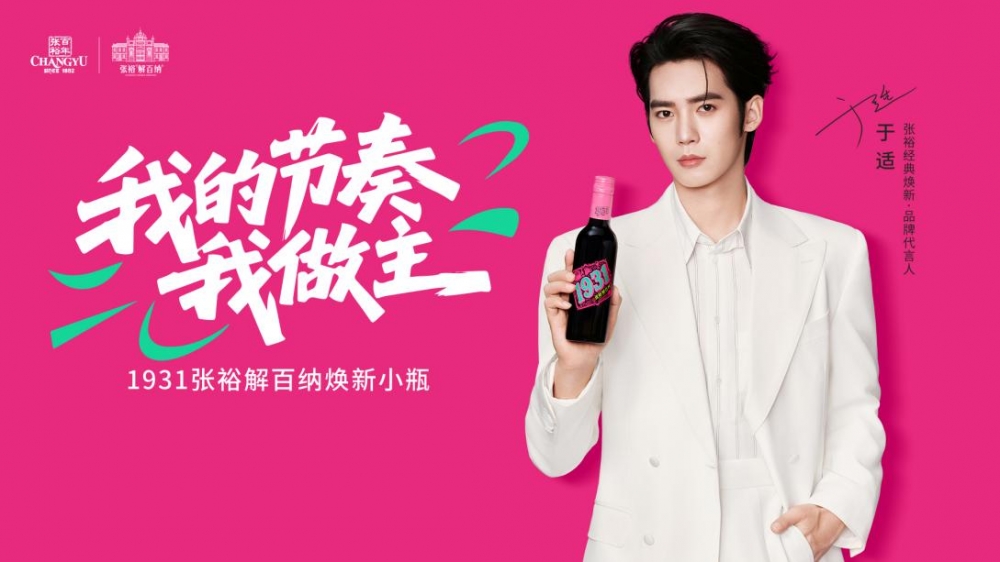 百万预售背后，中国葡萄酒正在重新定义“上桌”