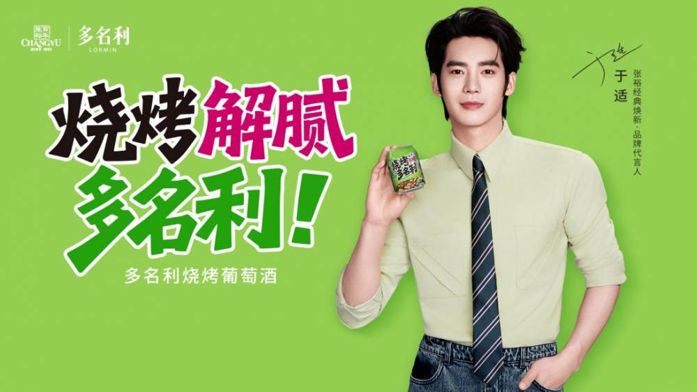 百万预售背后，中国葡萄酒正在重新定义“上桌”