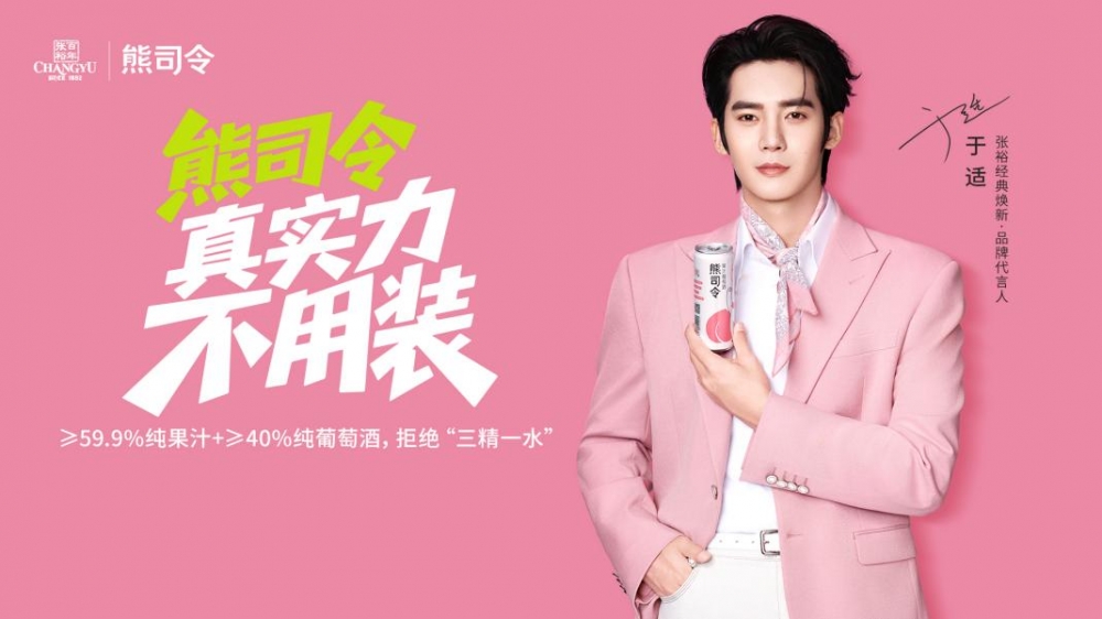 百万预售背后，中国葡萄酒正在重新定义“上桌”