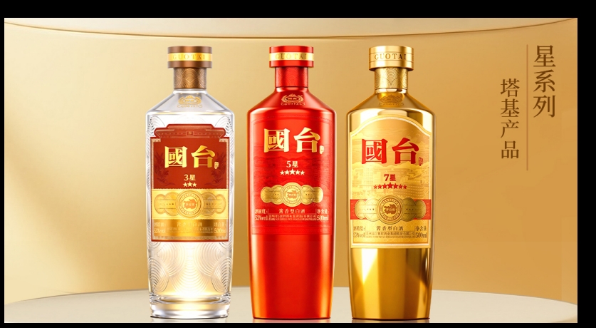 国台星系列：好产品+好模式，让好酱酒走进千家万户