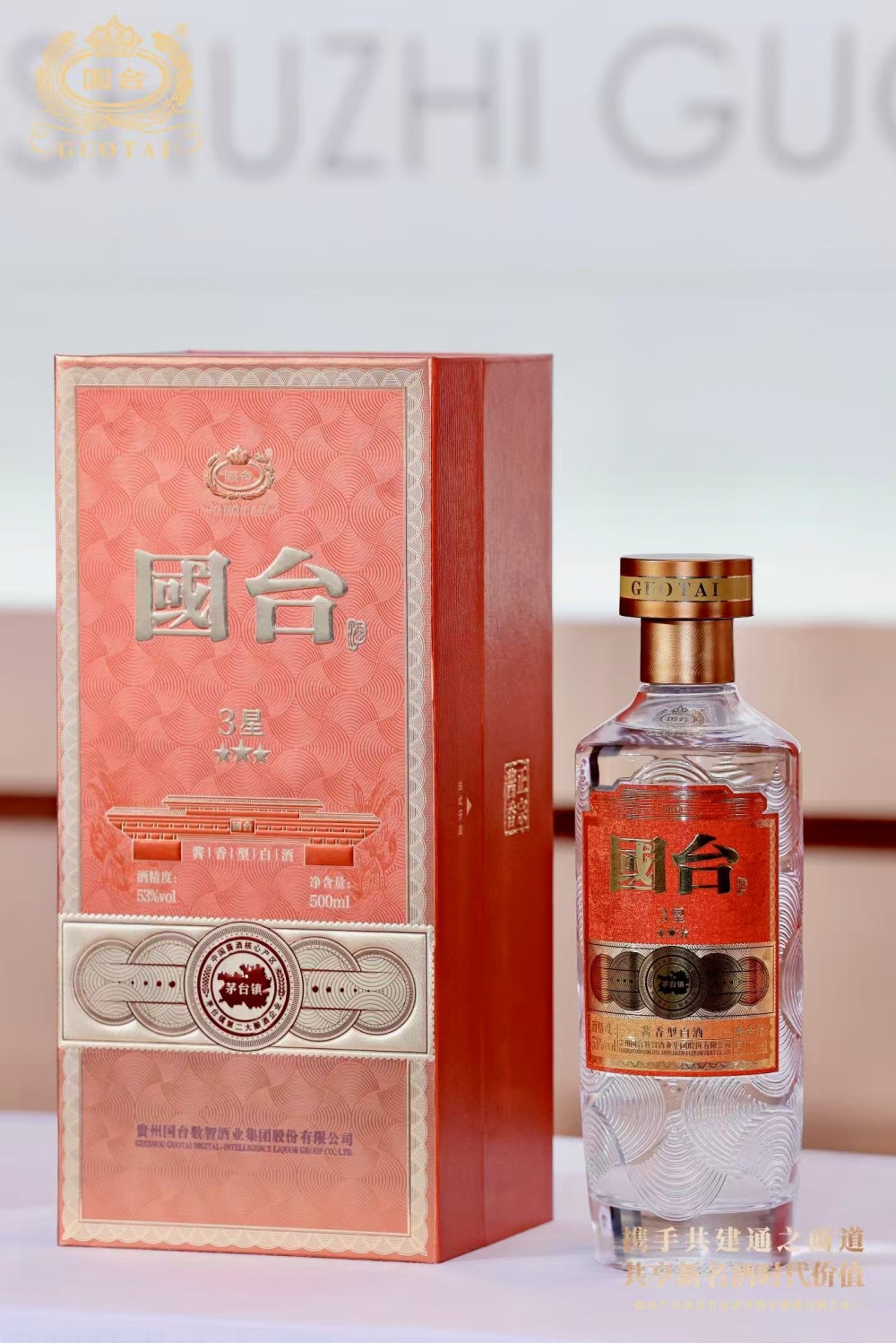 国台星系列：好产品+好模式，让好酱酒走进千家万户