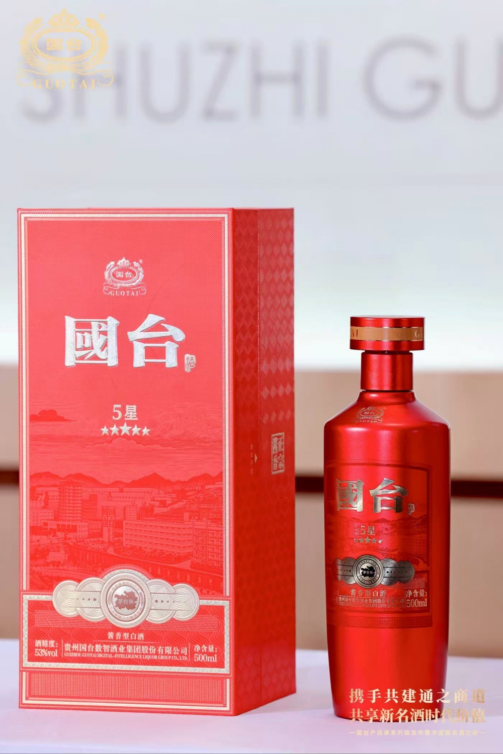 国台星系列：好产品+好模式，让好酱酒走进千家万户