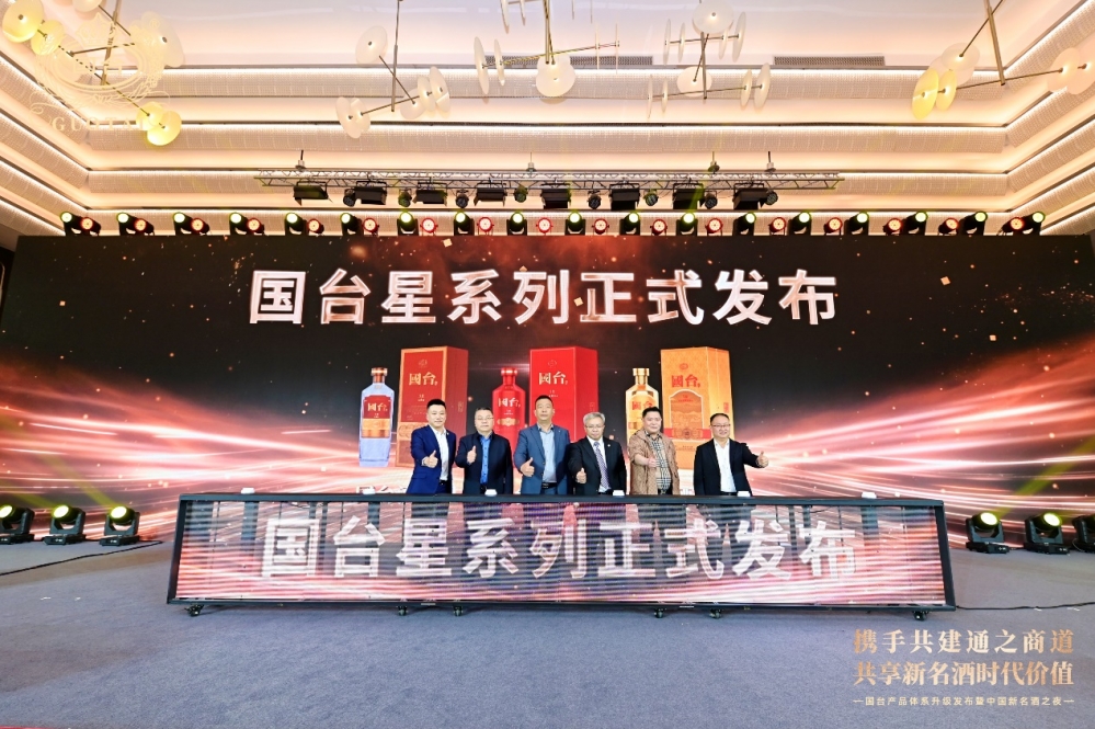 国台星系列：好产品+好模式，让好酱酒走进千家万户