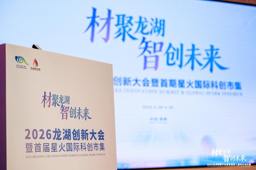 破解技术孤岛,加速成果转化,东方雨虹等联合成立“AI赋能先进防水材料创新联盟”