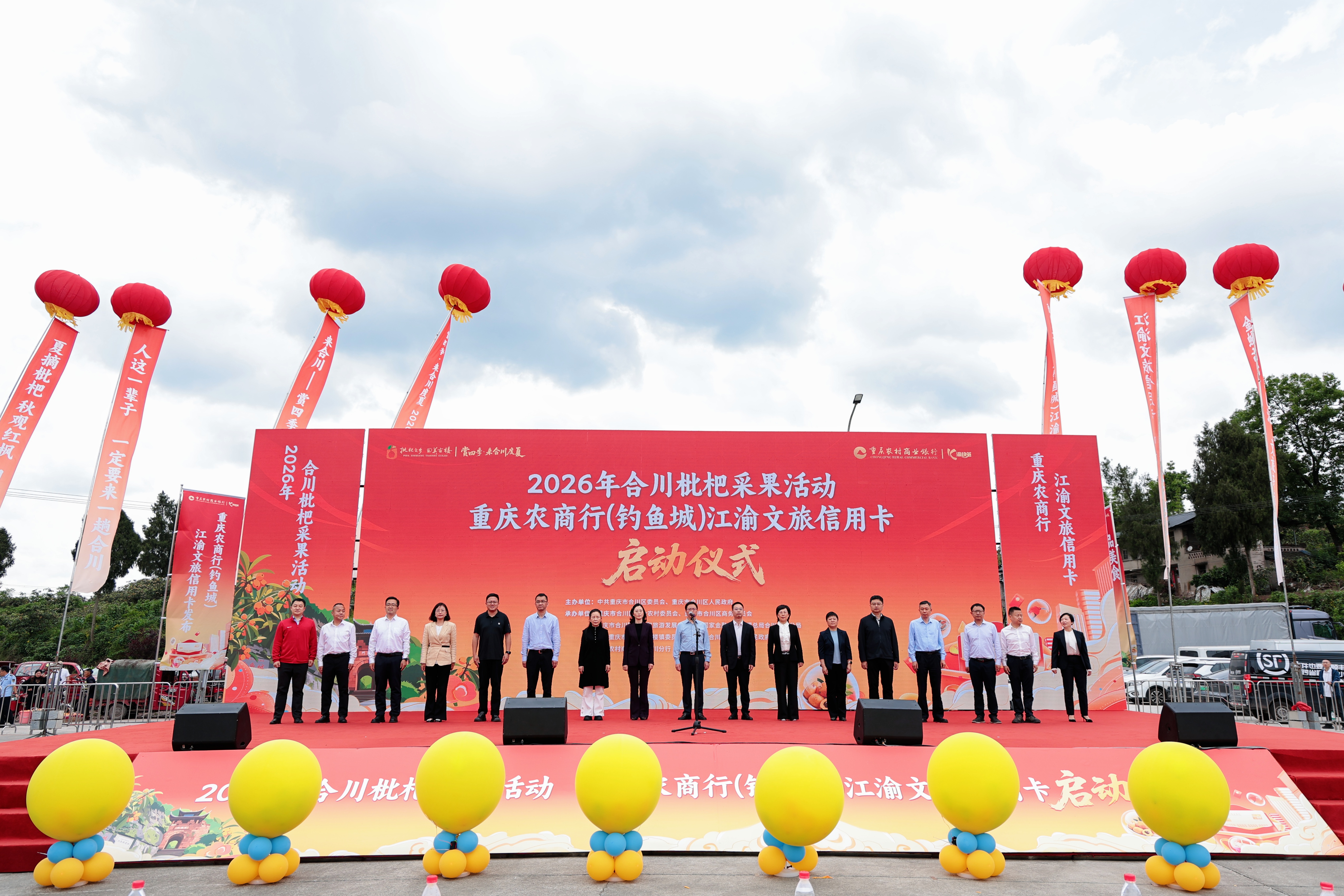 三江流韵钓鱼城，一卡融情暖民心——重庆农商行“合川钓鱼城”文旅信用卡首发