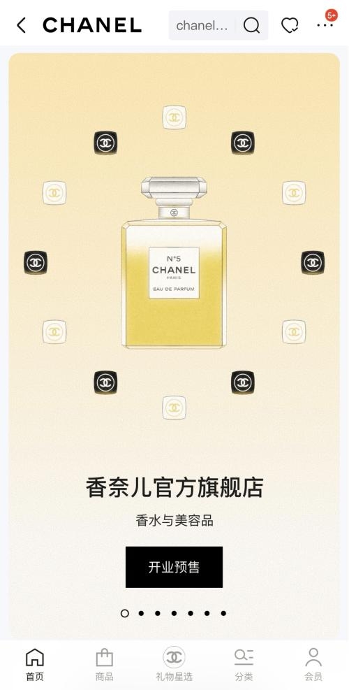 香奈儿官方旗舰店正式入驻京东 线上独家发售米色时尚彩妆随行篮