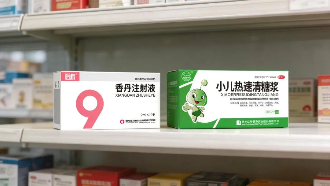 珍宝岛药业小儿热速清糖浆与香丹注射液拟中选全国中成药集采