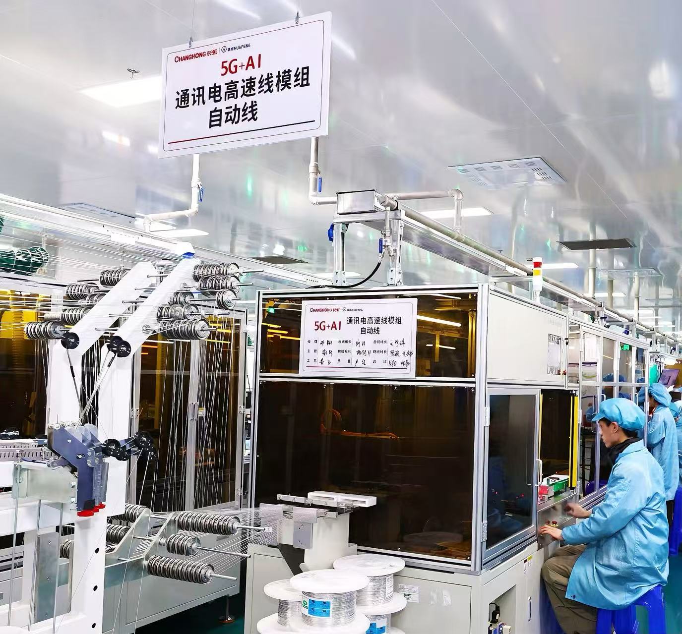 2025年营收增长131.50%,华丰科技多维布局驶入成长快车道