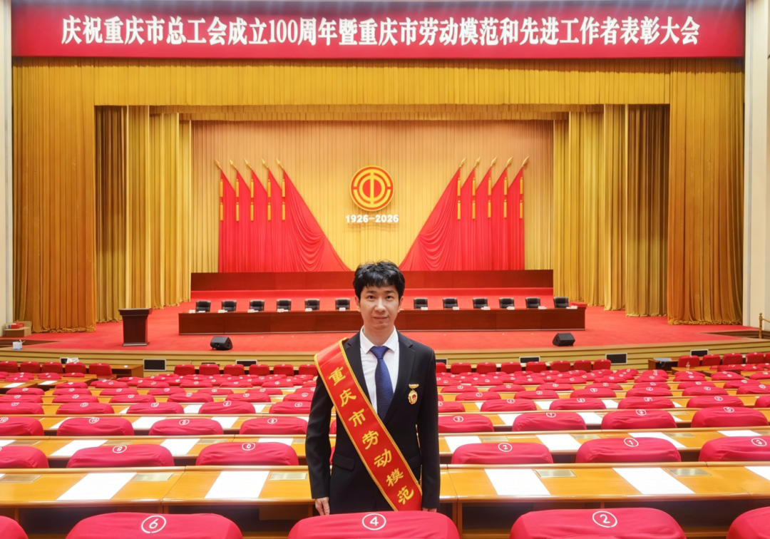 喜报 | 国药太极桐君阁药厂蔡苏获评重庆市第七届劳动模范