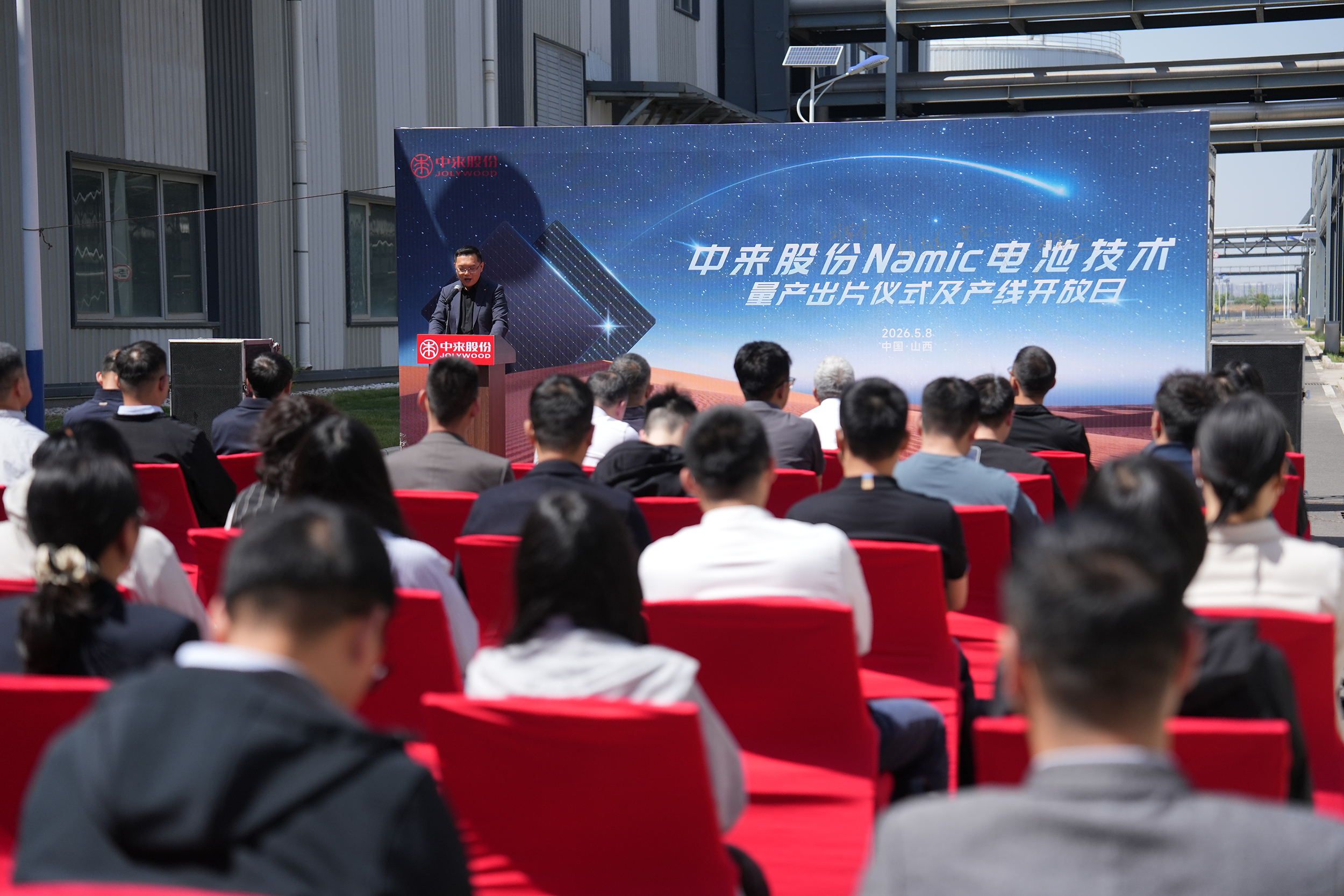 首片出片！中来Namic电池正式迈入量产阶段  开启新一代光伏电池产业化新进程
