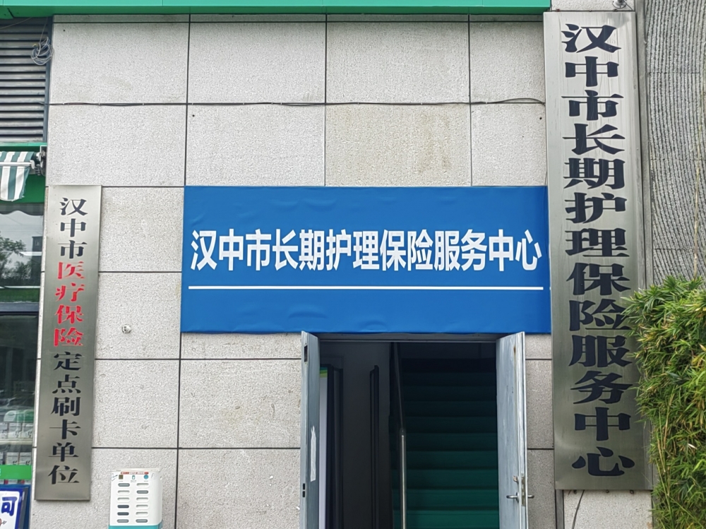 中国人寿在陕举办数智金融主题调研,探寻长护险民生保障新路径