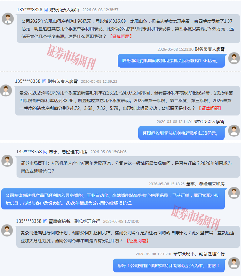 快讯：新业绩增长点浮现，宁波东力切入具身智能赛道，精密减速机已获订单