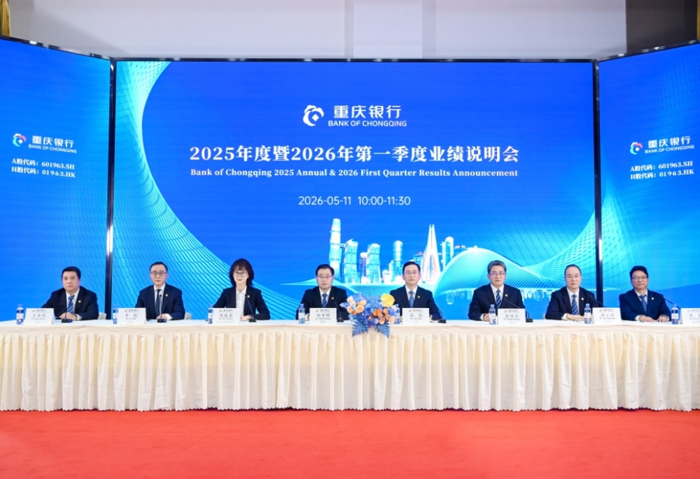 重庆银行: 规模效益质量协同提升  万亿新征程开局良好