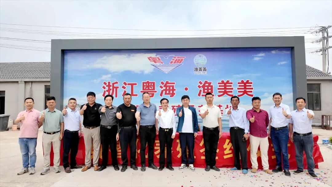 数智化!粤海饲料携手渔美美,打造如东对虾新标杆