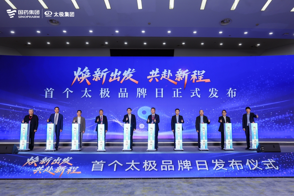 国药太极荣登 2026 中国最具价值15大医药品牌榜单，以品牌强实力赋能中医药高质量发展