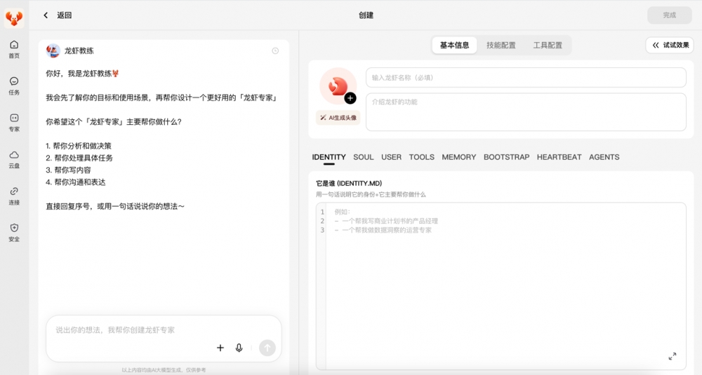 360安全龙虾全新发布:“龙虾教练”亮相,10分训好一只“虾”