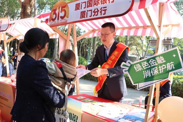存保为民 储户放心|厦门国际银行推动存款保险宣传走实走深