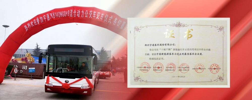 新能源汽车的河南答卷——宇通客车,在变革中换道超车