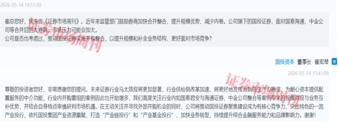 PB估值“破净”！国投资本回应：努力推动股价向内在价值回归