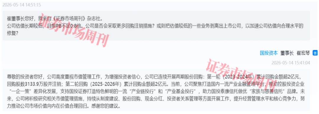 PB估值“破净”！国投资本回应：努力推动股价向内在价值回归