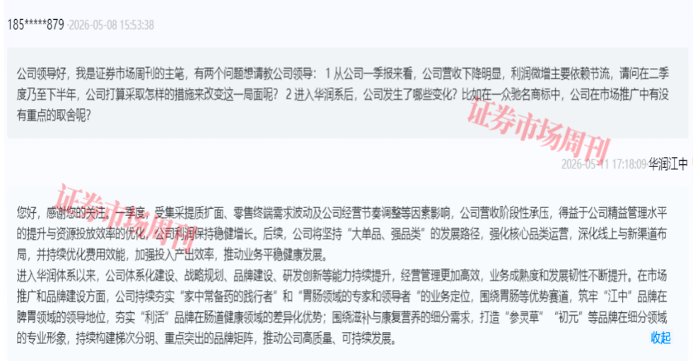 华润江中独家回应：利润稳健增长源于管理水平与资源投放效率优化