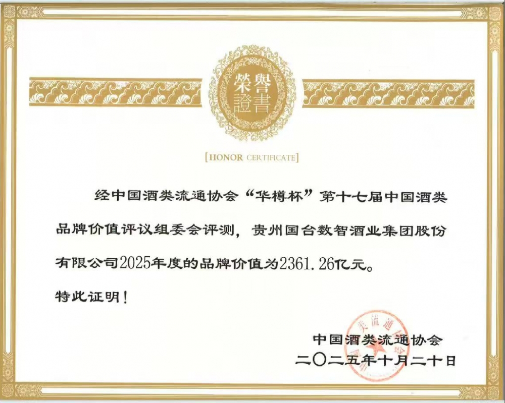 国台星系列五重价值，重塑县域酱酒生意逻辑