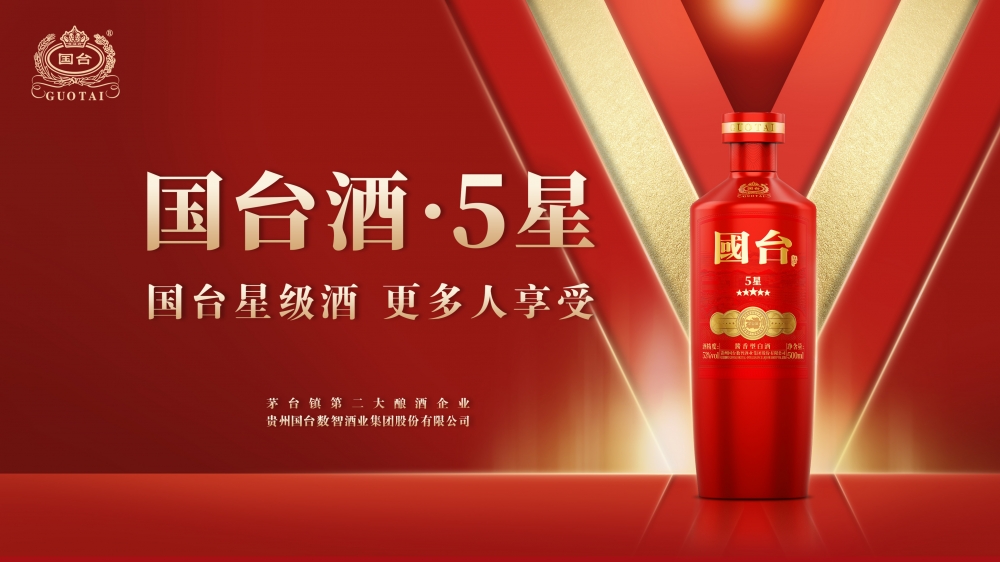 ​晚上想喝两口解解乏？国台星系列安排上了