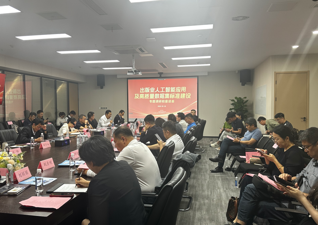 这场座谈会，被提及最多的6个词是……