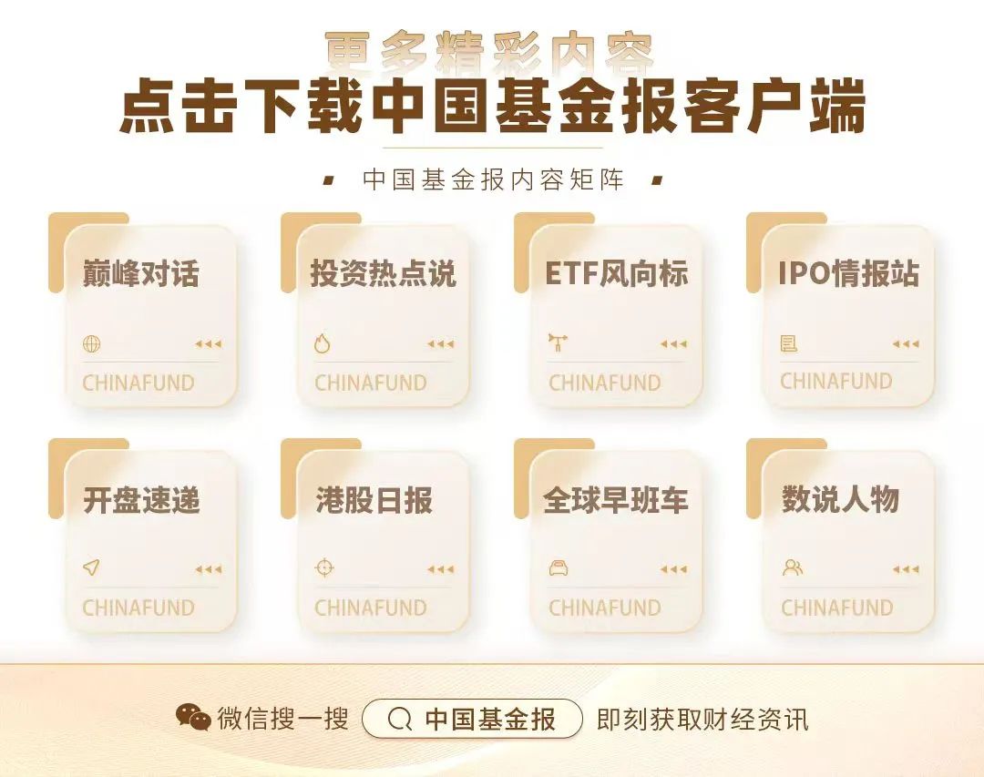 深耕全球投资二十载  资深基金经理助力把握港股机遇