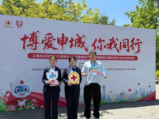 传递金融温度 厦门国际银行上海分行深入开展红十字公益活动