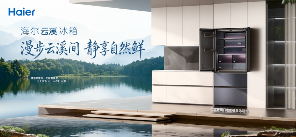 除了220L以上型号100%达标新国标1级能效，海尔冰箱还有多项升级