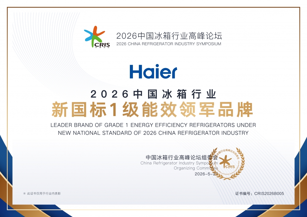 除了220L以上型号100%达标新国标1级能效，海尔冰箱还有多项升级