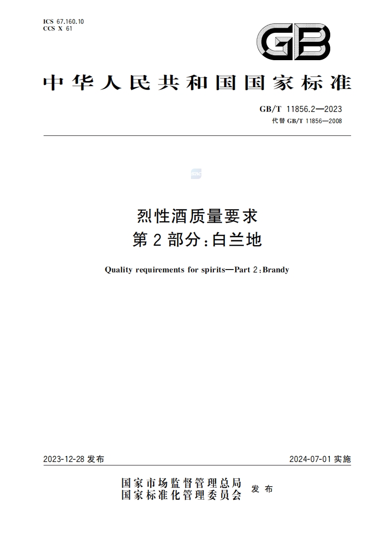 张裕2025年度股东大会和投资者交流会实录