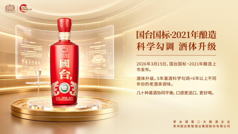 国台的好酒金字塔，好在哪里？