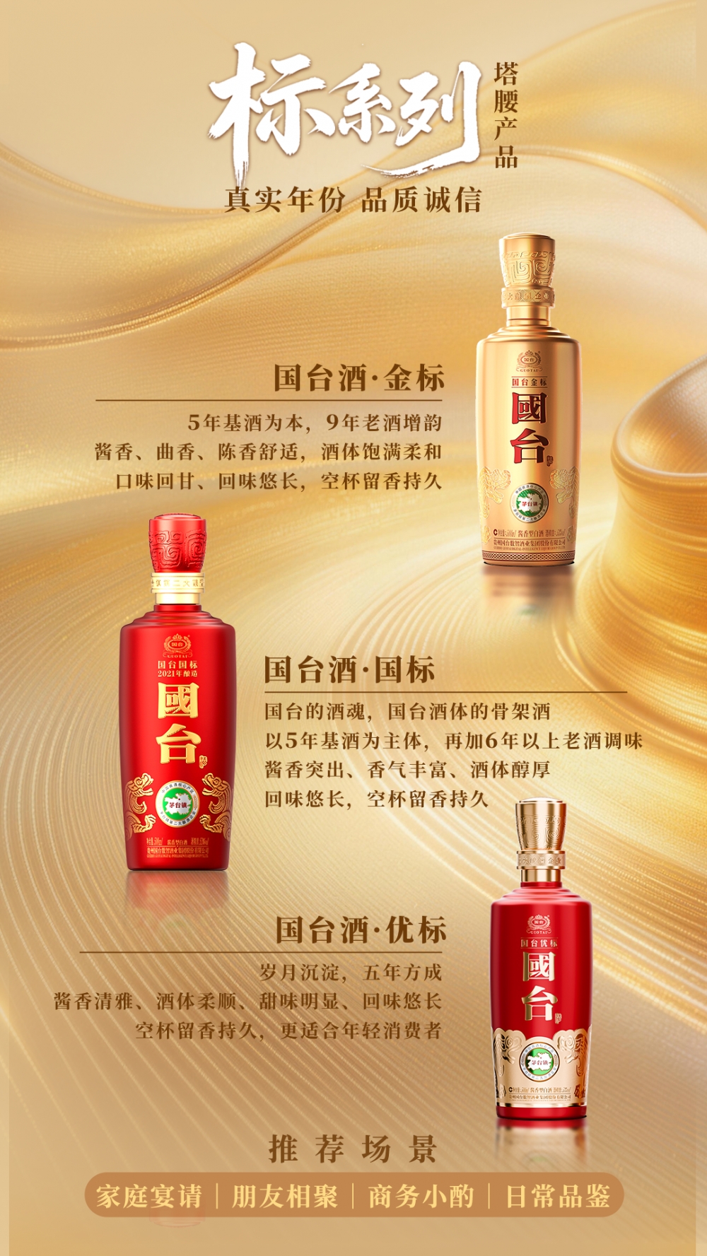 国台的好酒金字塔，好在哪里？