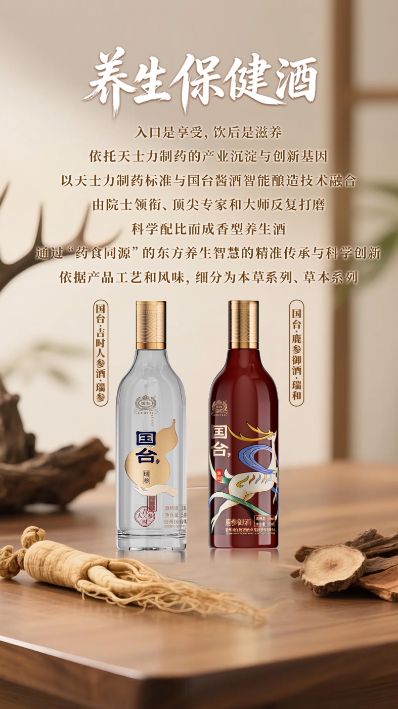 国台的好酒金字塔，好在哪里？