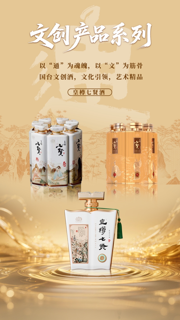国台的好酒金字塔，好在哪里？