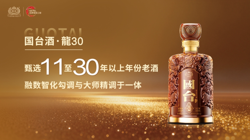 国台的好酒金字塔，好在哪里？