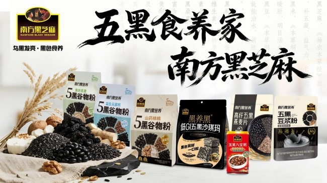 荣耀加冕｜南方黑芝麻斩获双料大奖，解锁韧性增长密码