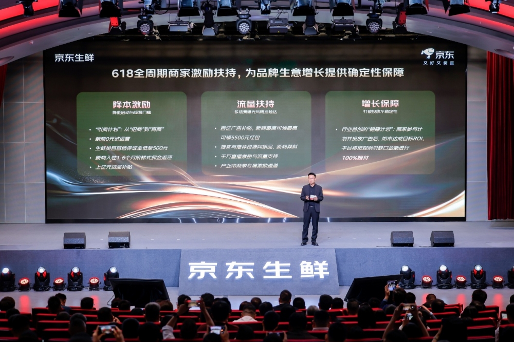 不卷价格卷信任 京东生鲜用超级供应链与共建标准驱动产业长效升级