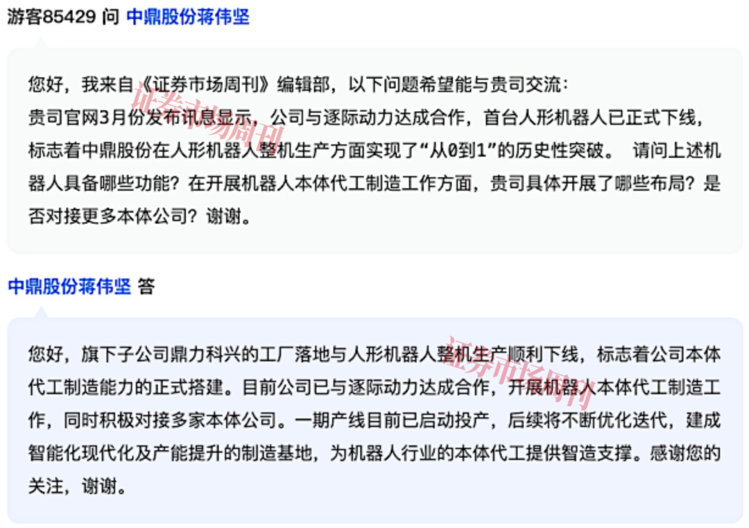 中鼎股份营收稳增长，加码人形机器人与液冷新赛道