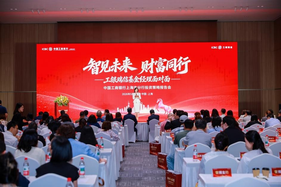 工银瑞信“基金经理面对面