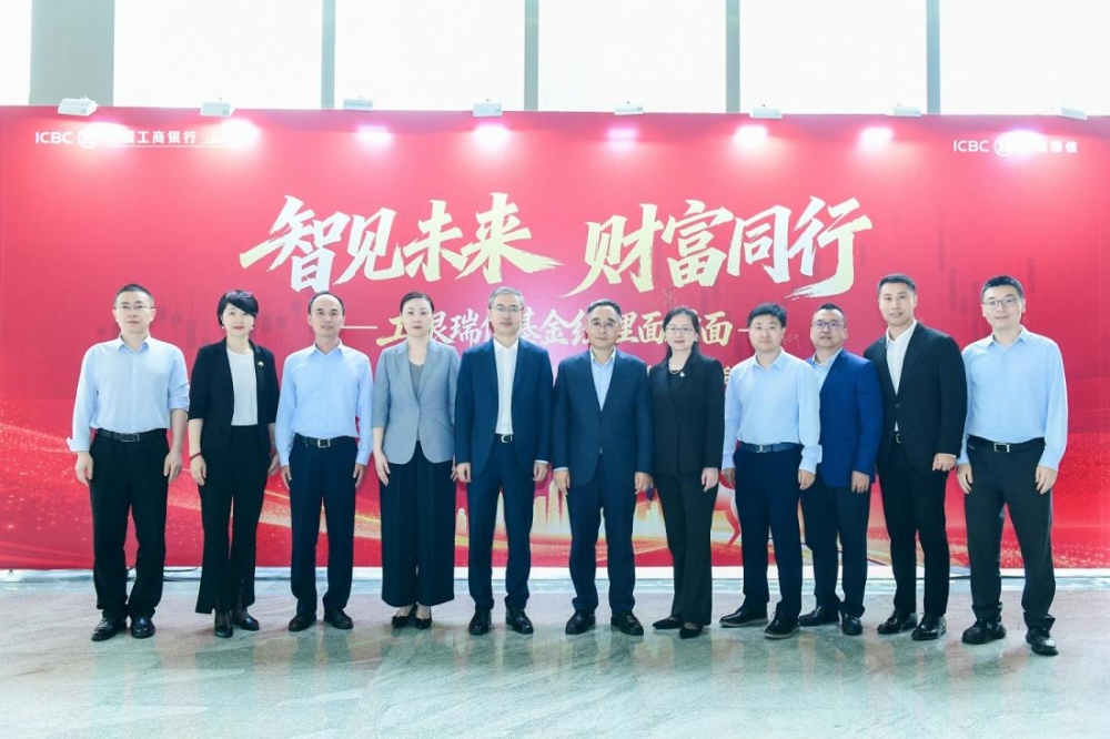 工银瑞信“基金经理面对面