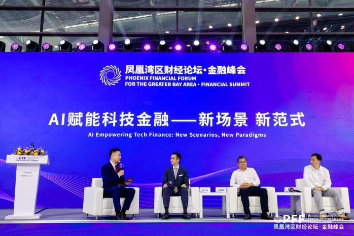 共探AI赋能金融新范式  “凤凰湾区财经论坛・金融峰会”在深圳举行