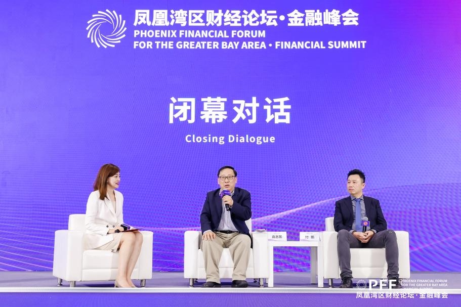 共探AI赋能金融新范式  “凤凰湾区财经论坛・金融峰会”在深圳举行
