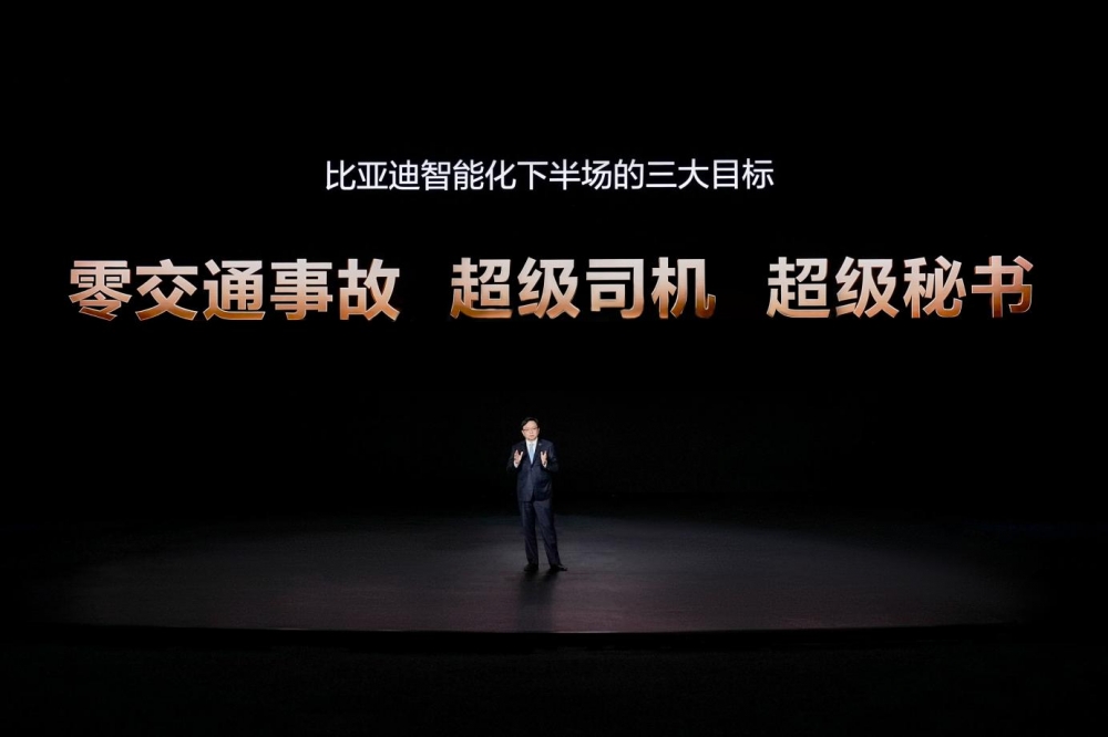 比亚迪率先承诺为城市领航安全兜底 开创全民城市领航时代