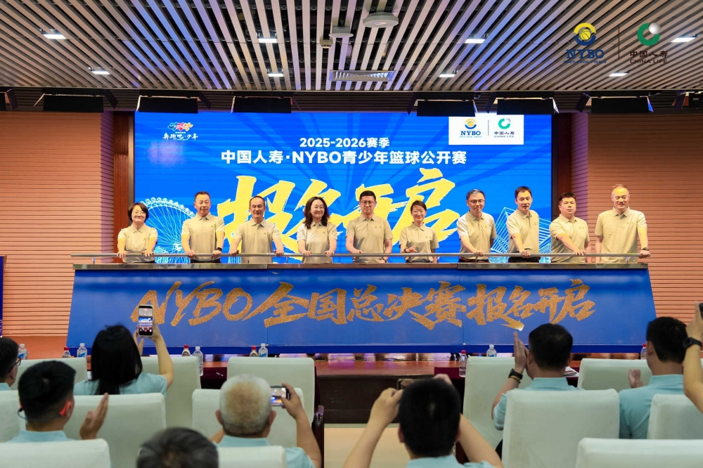 深耕青少年体育!中国人寿携手NYBO共赴十年合作之约