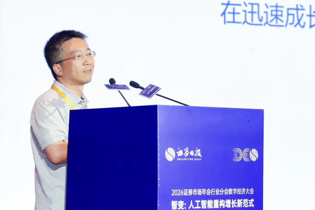 抢抓AI机遇 重构增长逻辑 2026数字经济大会成功举办